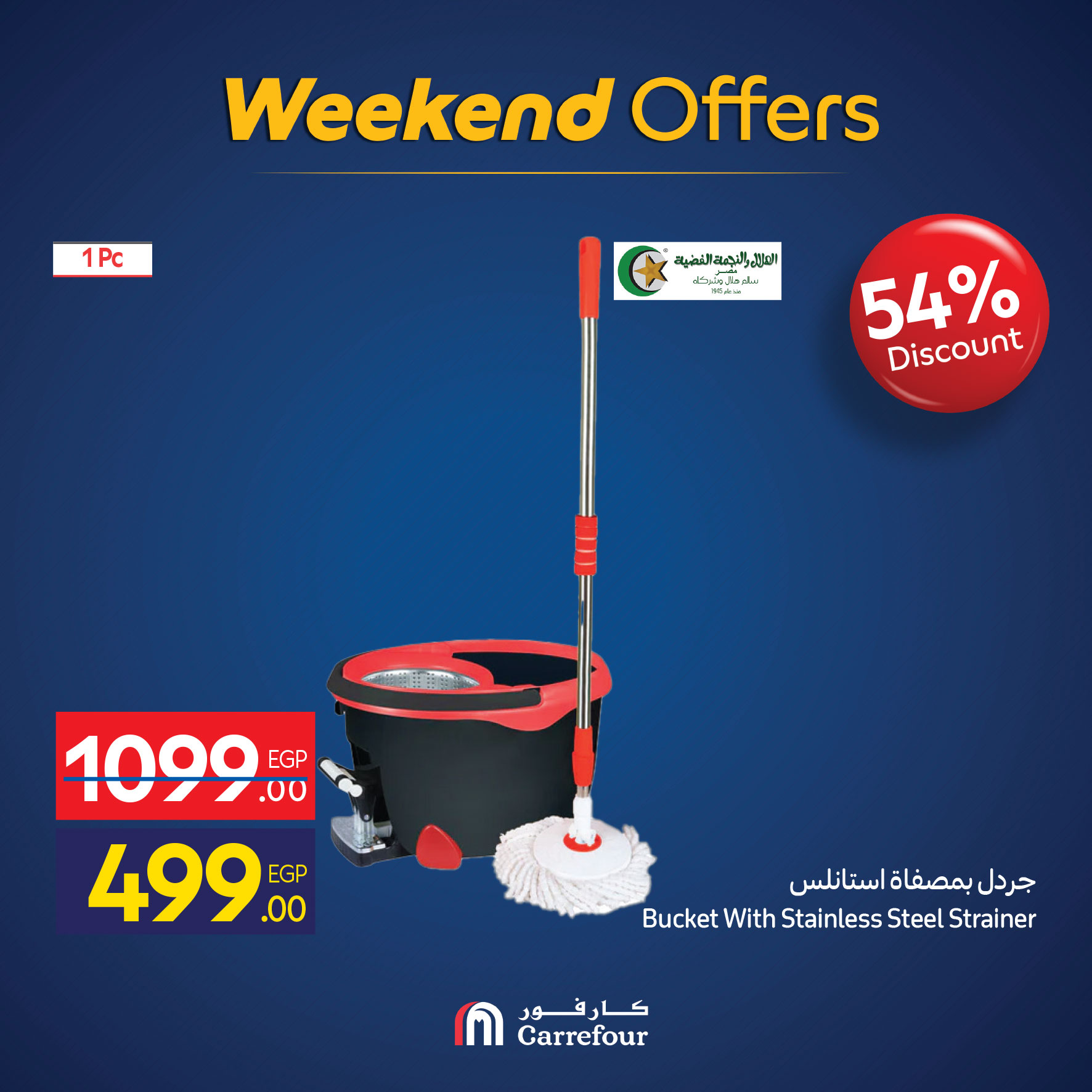 carrefour offers from 25nov to 5nov 2025 عروض كارفور من 25 نوفمبر حتى 5 نوفمبر 2025 صفحة رقم 15